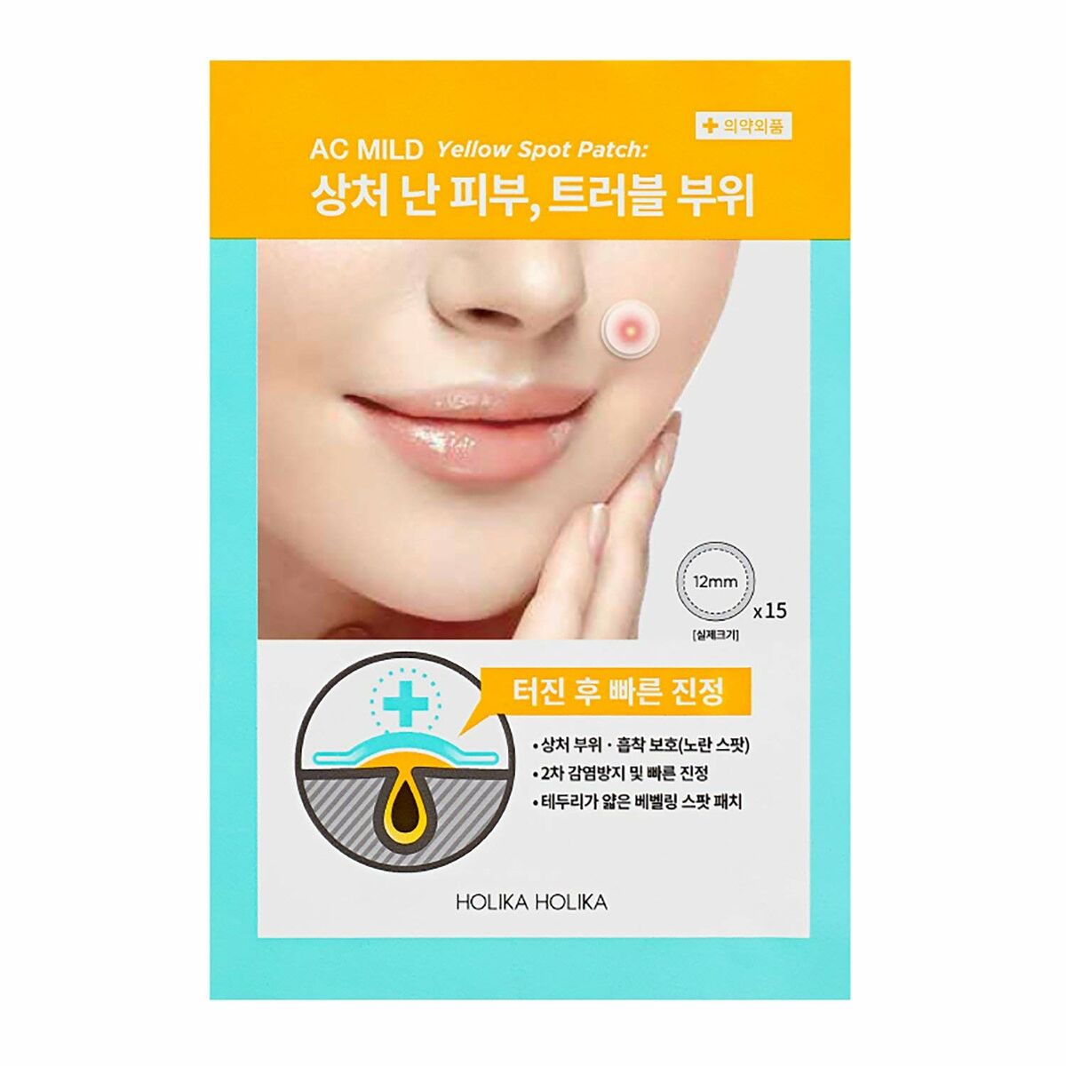 Acne Skin Treatment Holika Holika Ac Mild Yellow Spot Patches 15 Pieces - Anti-wrinkle and moisturising creams - Holika Holika - Default Title