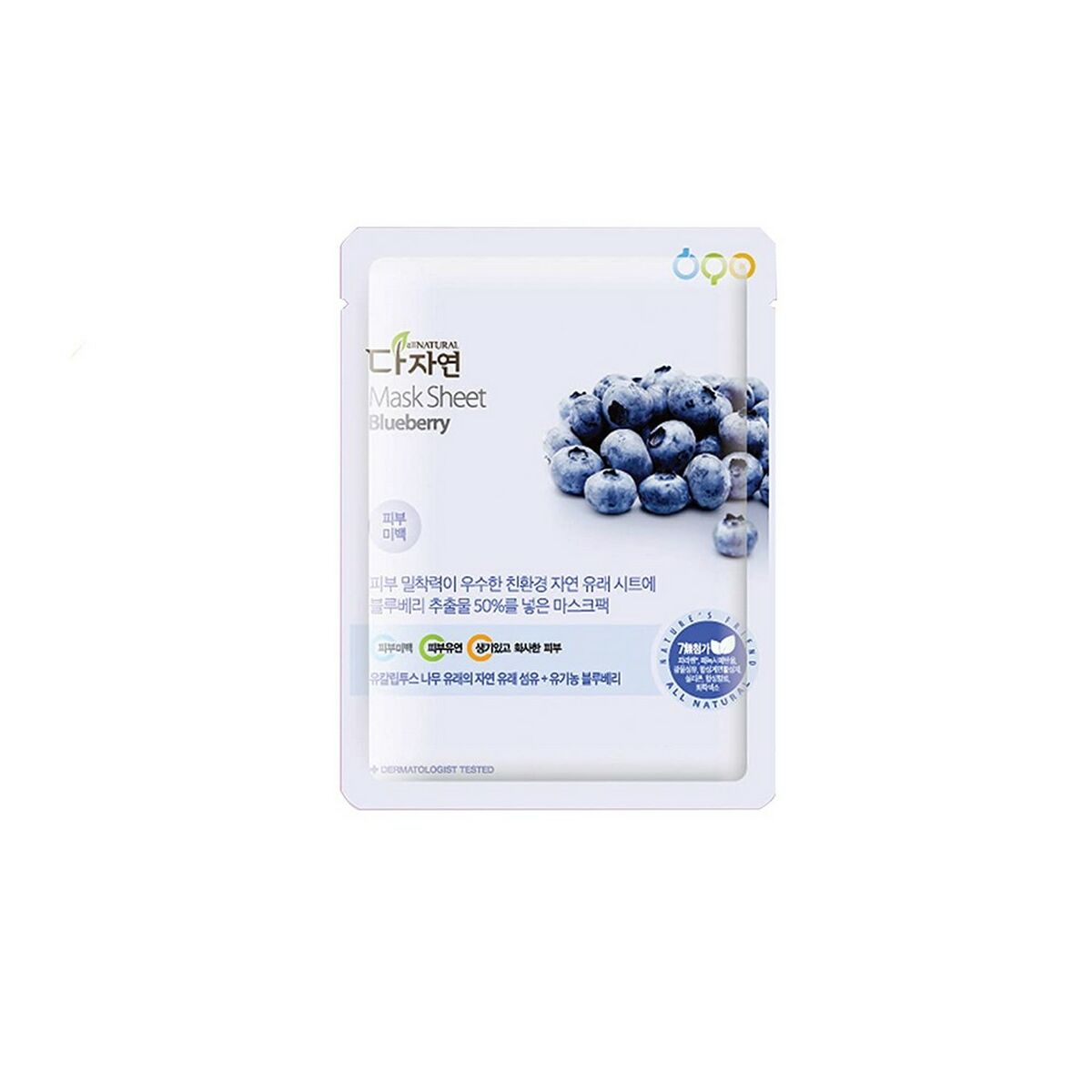 Moisturizing Facial Mask All Natural Blueberries (25 ml)